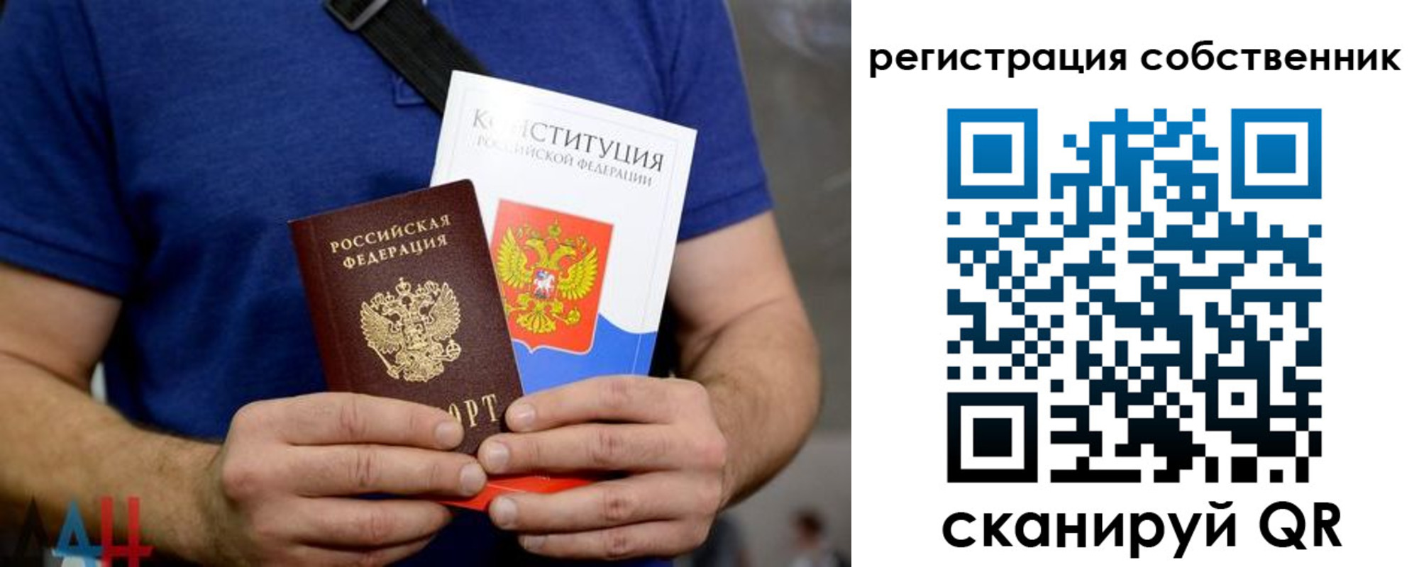 прописка паспорт в Пролетарске