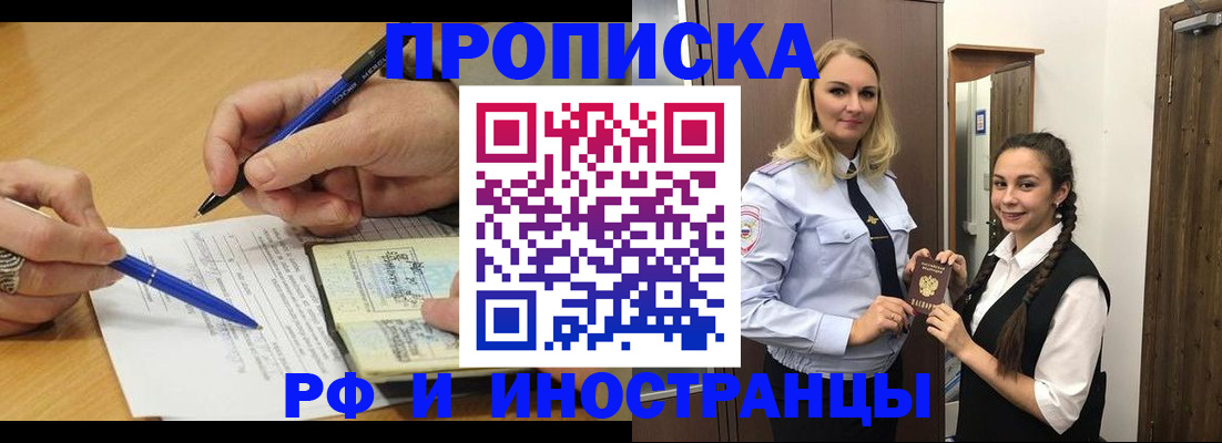 регистрация в Пролетарске