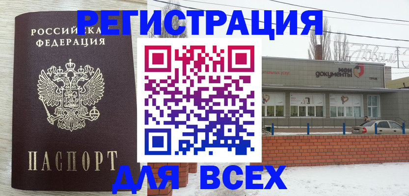 прописка иностранных граждан в Пролетарске