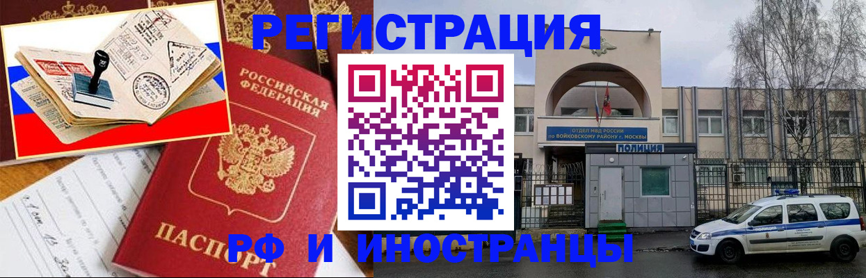 прописка регистрация в Пролетарске